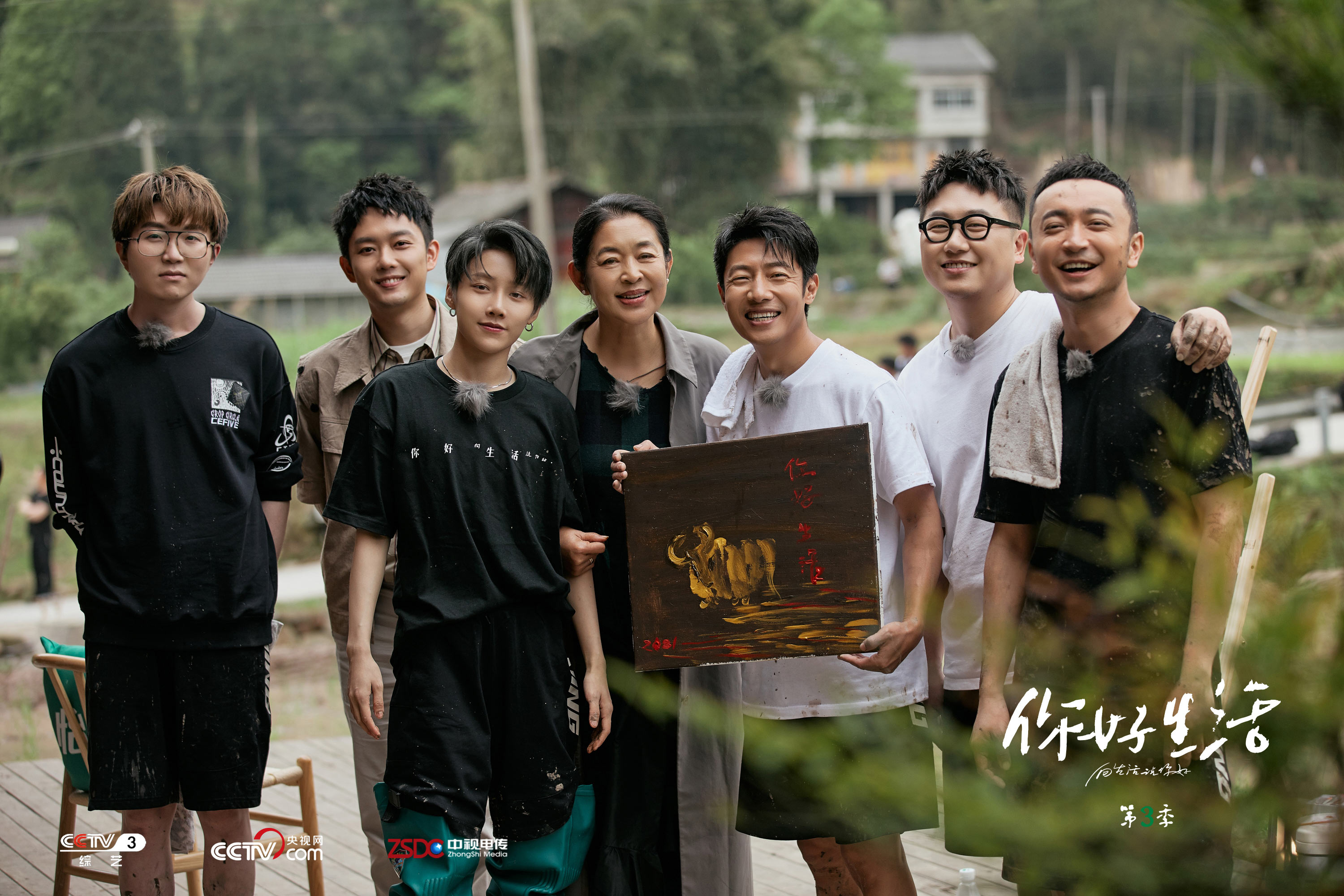 撒贝宁遭遇倪萍 反尔赛 你好生活3 下田插秧欢乐多