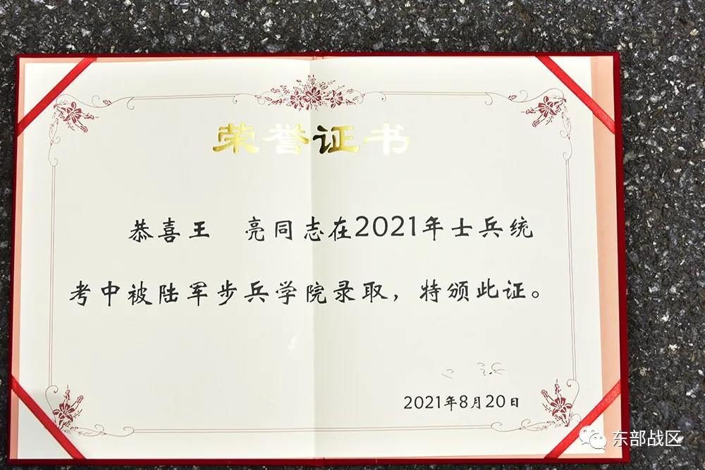 提干这个荣立一等功的95后再获奖励