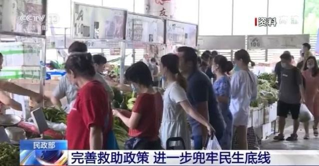 为困难群众提供更精准救助服务民政部进一步兜牢民生底线 新闻 央视网 Cctv Com