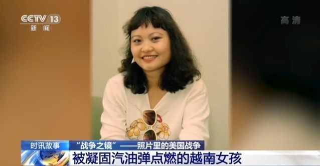 被汽油弹点燃的越南女孩绝望奔跑 这张震撼人心的照片掀起全球反战