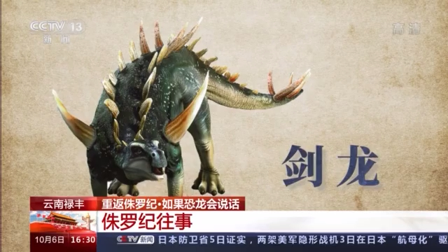 重返侏罗纪 如果恐龙会说话丨穿越时空隧道揭开亿万年骨骼化石的秘密