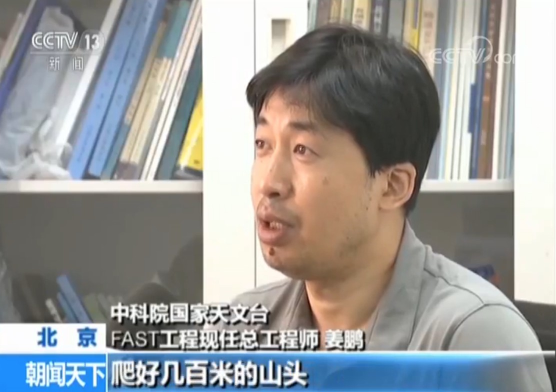 【弘扬伟大民族精神】南仁东：矢志不渝筑大国重器_新闻_央视网(cctv.com)