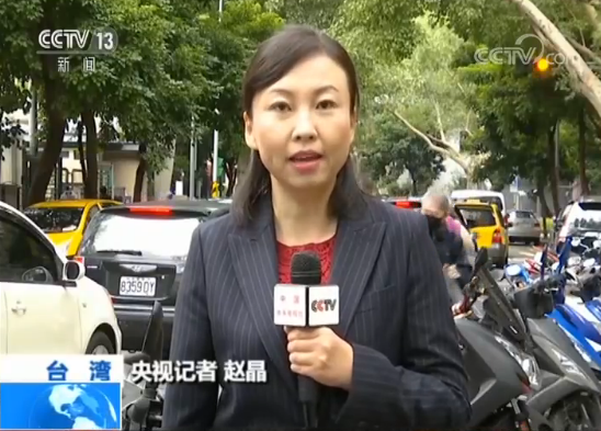 【两岸"三通"十周年】坚持"九二共识" 两岸关系才能改善_新闻_央视网