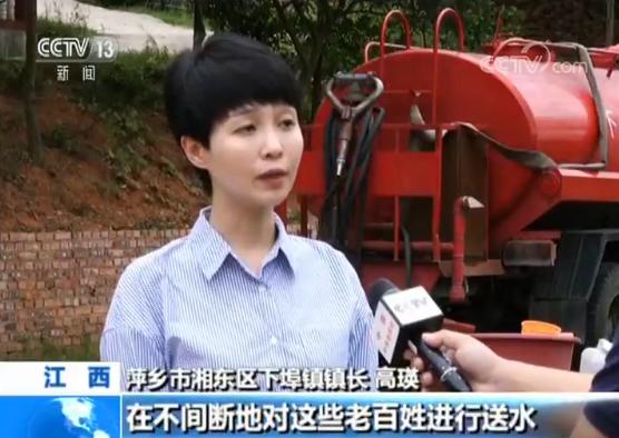 萍乡市湘东区下埠镇镇长 高瑛:每天组织了两部送水车在不间断地对这些