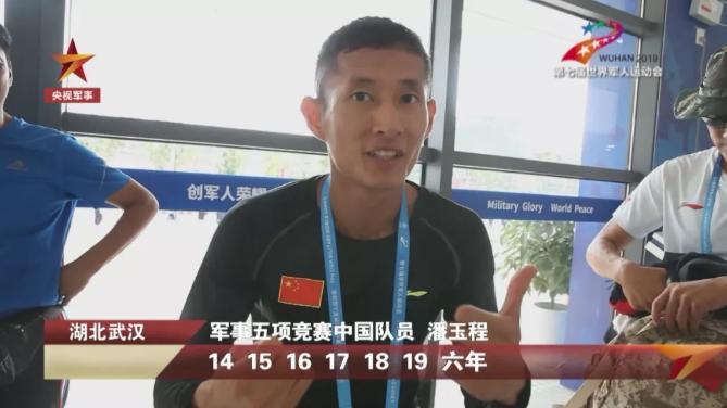 军运会特色项目军事五项 我军队员潘玉程 在男子个人500米障碍跑项目