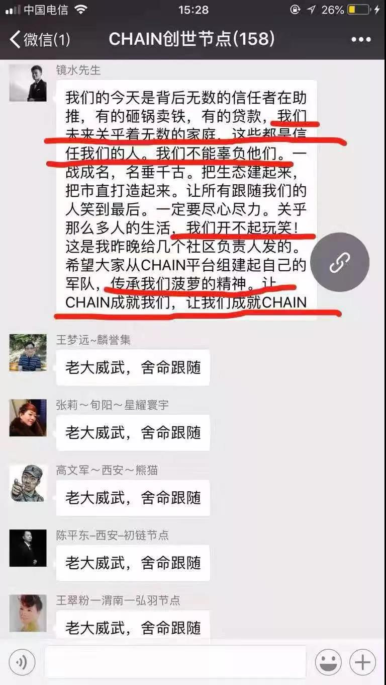 投资100元能赚100万？“传销币”穿上“区块链”马甲大肆敛财