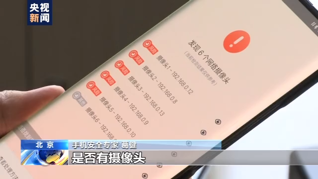 不想被偷拍 来学学怎样把针孔摄像头都揪出来 新闻 央视网 Cctv Com