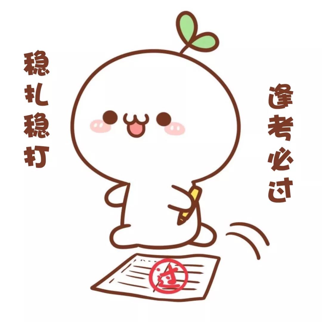 从国家发展战略,到人民生产生活,其实咱们都是在面对一次又一次考试