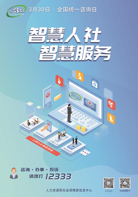 喂，12333吗？_新闻_央视网(cctv.com)