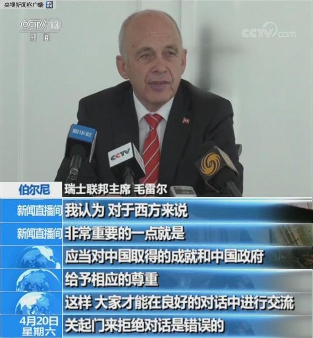 时政新闻眼新纪录习近平主席一天会见了14位领导人