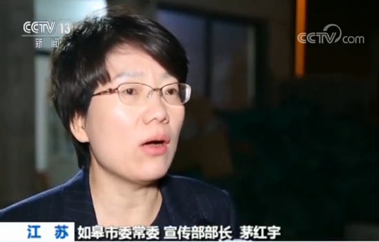如皋市委常委,宣传部部长 茅红宇:施大姐觉得,欠了钱,就应该把钱还掉