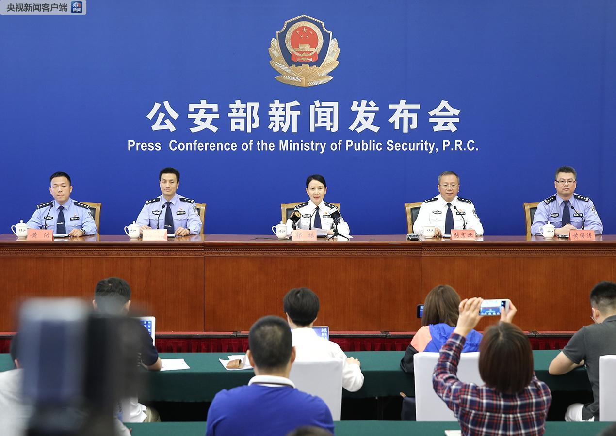 公安部通报净网2019专项行动典型案例