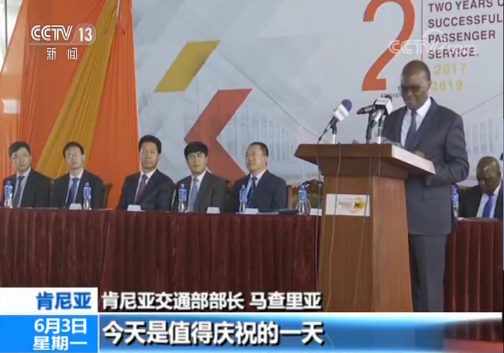 肯尼亚交通部长脱稿驳斥蒙内铁路消极报道 蒙内铁路是肯尼亚整代人的骄傲