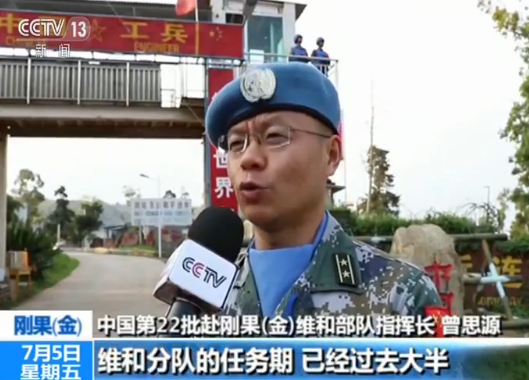 中国第22批赴刚果(金)维和部队获战区司令嘉奖