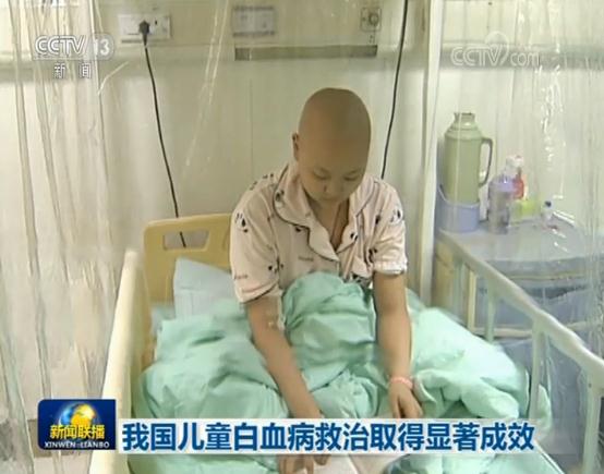 白血病治疗