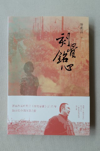 茅盾 書法 茅盾书法：一生的文字情怀_中国_先生_作品