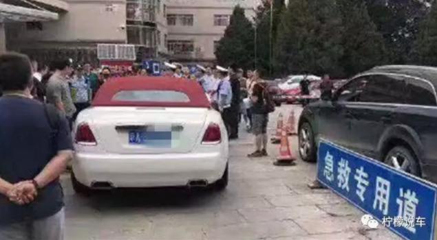 劳斯莱斯女车主堵妇产医院急救通道被行政拘留5日 警方：该女子非孕妇