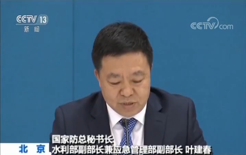 【中央广播电视总台央视新闻】水利部：今年超警河流数量多 洪水量级大