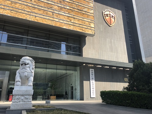 银保监会2017年至2019年一季度罚没近60亿 超前10年总和