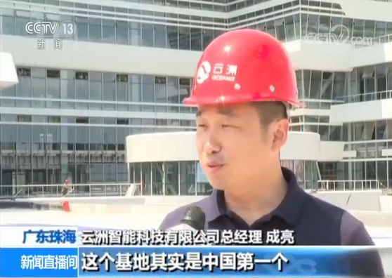 【粤港澳】国内首个无人船研发测试基地建成，“没有工厂”