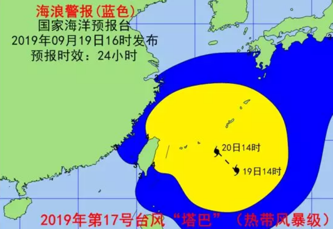 受台风 塔巴 影响东海及台湾海峡海况恶劣浙江福建近岸海域有大浪