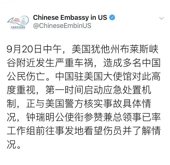 美国犹他州中国旅游团巴士发生翻车事故 至少4人死亡