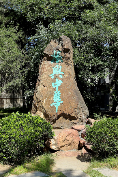 "团结起来 振兴中华"和国旗同框,与祖国共翱翔