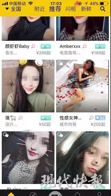 调查租人app能租到美女大学生陪吃陪玩还可当女朋友