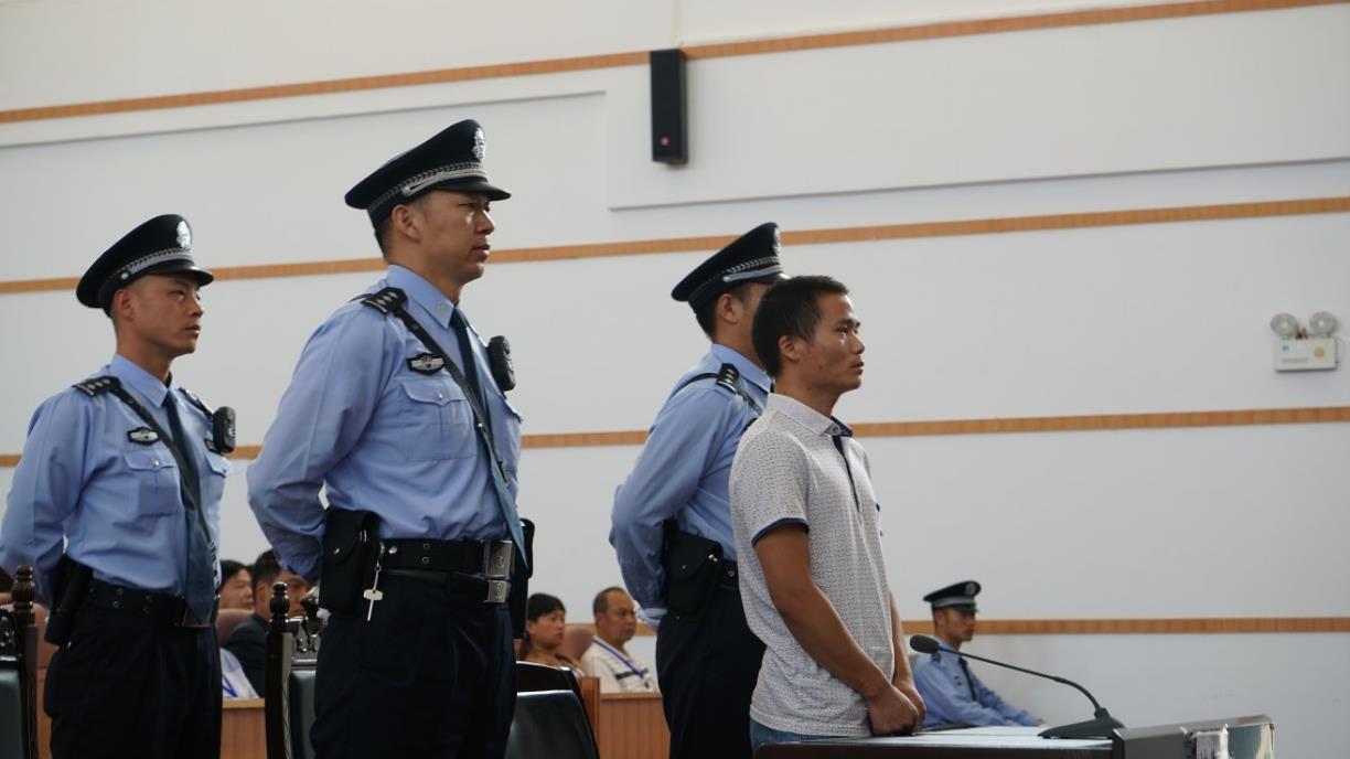 云南会泽杀害19人特大杀人案开庭审理