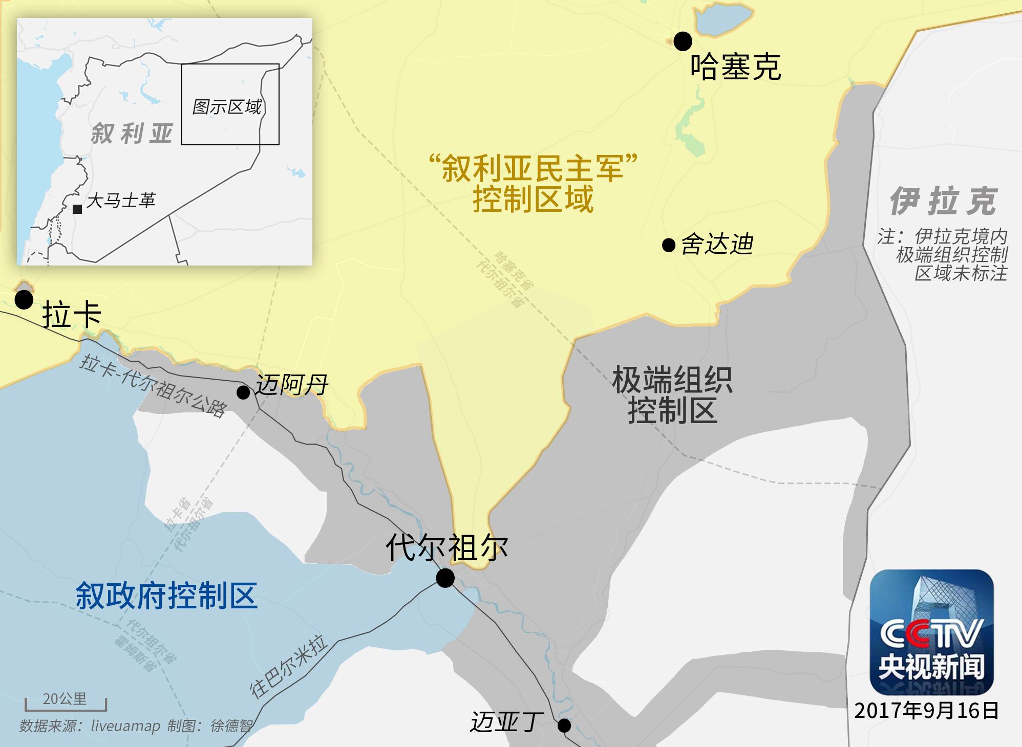 当地时间当天凌晨3点左右,由库尔德人领导的"叙利亚民主军"在幼发拉底