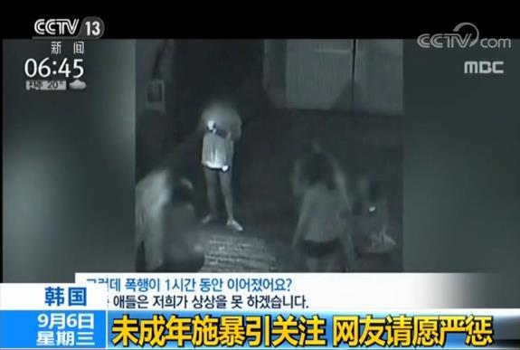 韩国14岁少女遭校园欺凌10多万韩网友请愿严惩