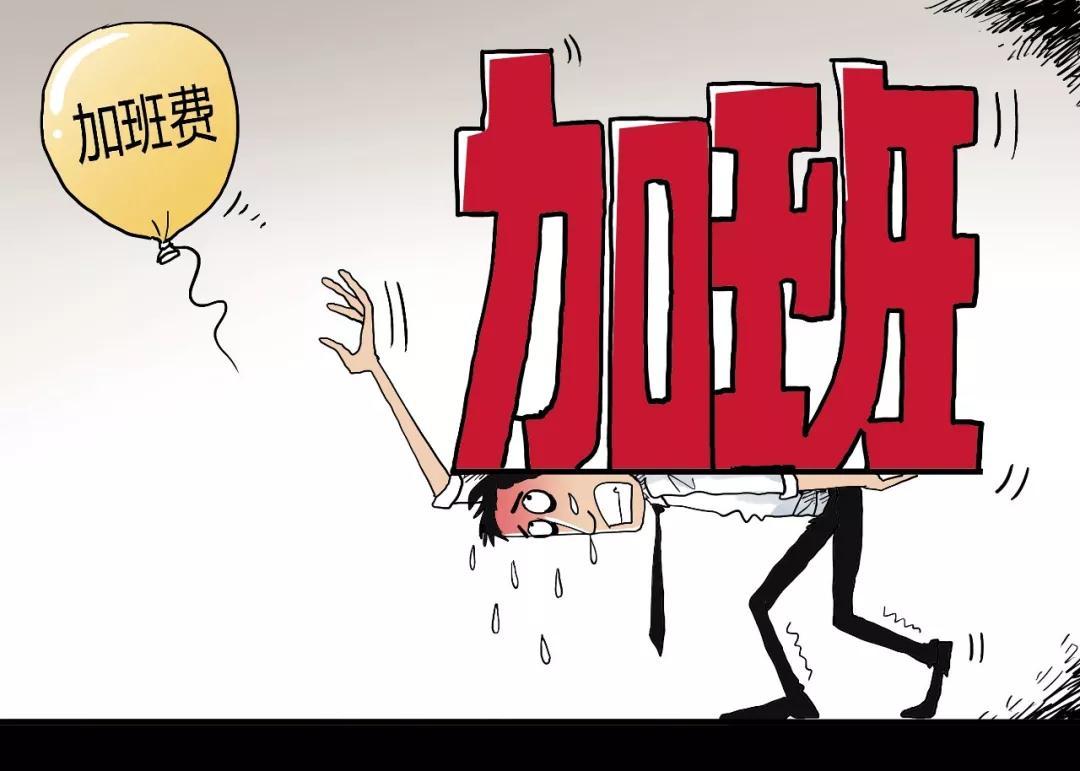 公务员春节加班是补休还是发加班费?规定是这样的