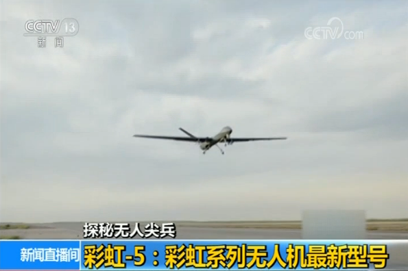 探秘无人尖兵 我国研制了多种型号无人机