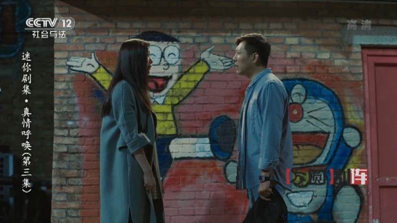 方圆剧阵20201108三集迷你剧集弹簧人第一集