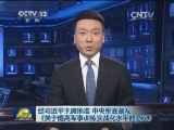 经习近平主席批准 中央军委颁发《关于提高军事训练实战化水平的意见》