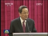 俞正声出席中国残疾人福利基金会成立30周年纪念会并讲话