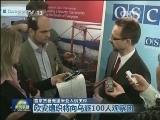 普京签署克里米亚入俄文件