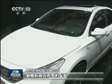 北京车展开幕：新技术 新概念 新能源