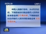 《关于金融服务“三农”发展的若干意见》今天发布