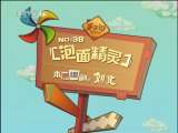 手工街 38集