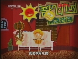 超级聪明阿凡提 31集