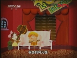 超级聪明阿凡提 33集