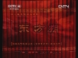 东方朔 7集