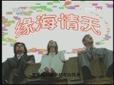 缘海情天 5集