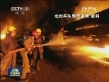 巴基斯坦宣布决定重启北约补给线
