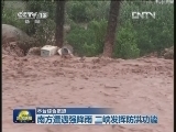 南方遭遇强降雨 三峡发挥防洪功能