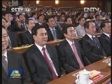 第四届全国少数民族文艺会演闭幕 贾庆林出席闭幕式暨颁奖晚会