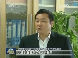 湖南：护航中小企业转型升级