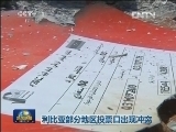 利比亚部分地区投票日出现冲突