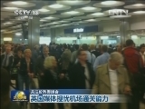 关注伦敦奥运会  英国媒体担忧机场通关能力